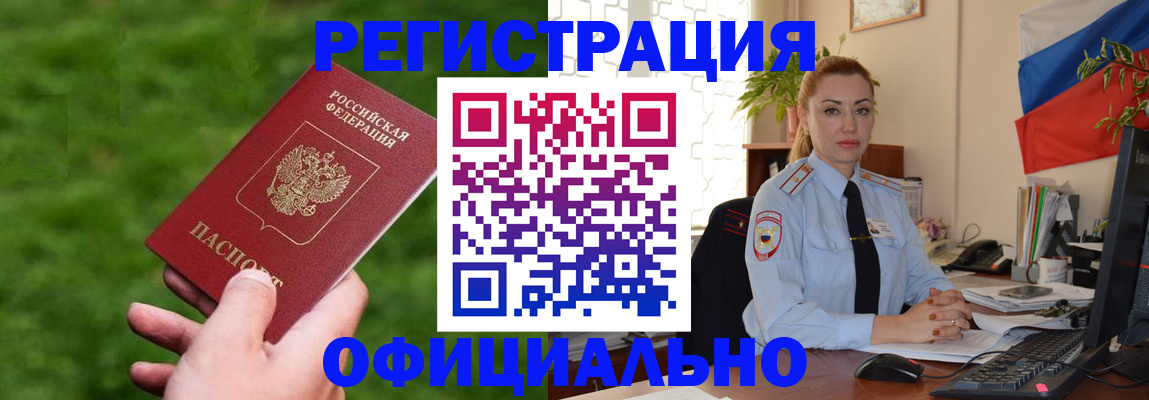 временная регистрация госуслуги в Искитиме