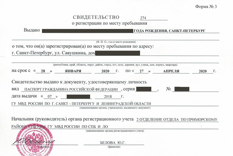 временная регистрация в Искитиме